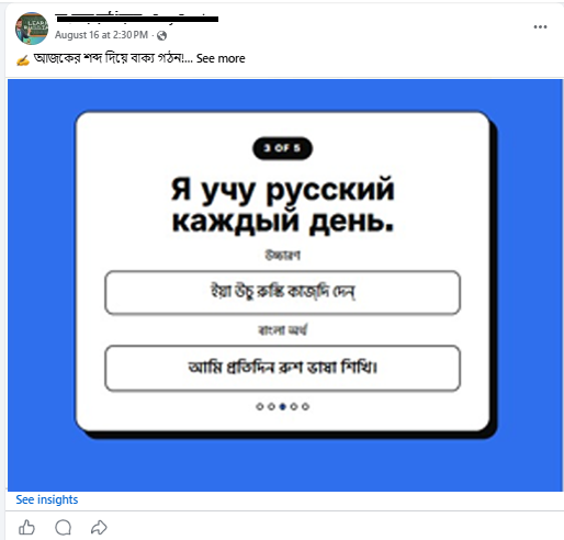 The same template published live as a Facebook post