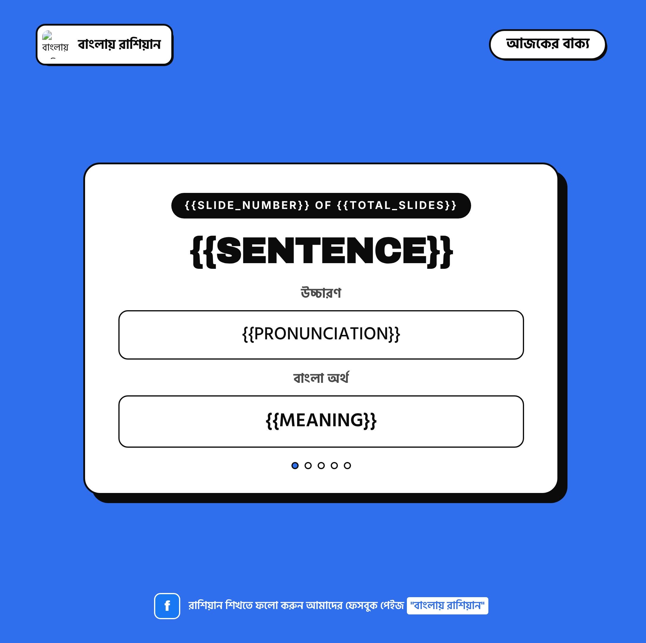 The Sentence poster template with unfilled placeholder tokens